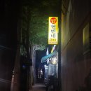 현빈네3호점 네이버블로그