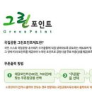 그린공원2 이미지