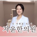 행복한의원 이미지