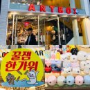 아트박스전주점