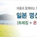 (주)고구려여행사