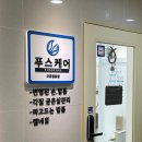 오류동발관리 &lt;푸스케어 구로항동점&gt; 남자발각질제거 꼼꼼 시술 후기