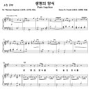 생명의 양식 / 생명의 양식을 (Cesar A. Frank) [창원세광교회 최창렬] 이미지