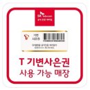 착한스마트샵 이미지