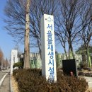 하수처리과 | [서울] 강서 아이랑 서울물재생체험관 예약 주차 물놀이터