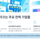 (주)제일전력 이미지