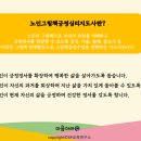(자격증)노인그림책긍정심리지도사 이미지