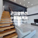 여울숲펜션 | 3층 독채 곤지암 펜션 바우하우스TWO :: 단체 바베큐 요금 및 반려견동반
