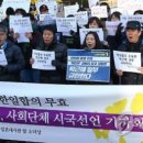 한국뇌성마비장애인협회 청우(1) | 더불어민주당, 이적단체 범민련과 위안부 협상 폐기 투쟁… “종북과 더불어?”