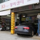 신명자동차정비 이미지