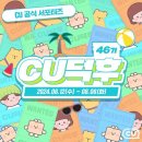 씨유(CU) 서구보람점 | 편의점• CU | 씨유 서포터즈 46기 선정 후기