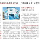 금석상회