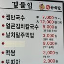 88왕족발