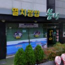 봄내식당 | 명지봄내쌈밥 명지맛집 점심으로 다녀온 내돈내산 솔직후기