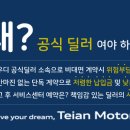 (주)태안모터스 방배 이미지