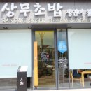 서산(목포) 이미지