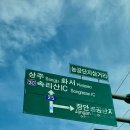 보은군노인복지관 | &#34;DISC로 풀어가는 갈등 관리: 조직 활성화를 위한 소통의 비밀&#34; 보은국토관리사무소
