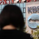 KBS, 수신료 인상 재추진한다…"45년째 동결, 현실화 필요" 이미지