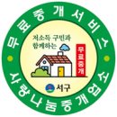 나눔부동산중개사무소 이미지
