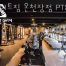 그레이트 짐 온천장 PT&헬스 이미지