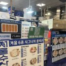 서울수산 | [노량진 횟집, 초장집] 호멜맥주, 서울수산 후기▶모둠 회 3인, 초장집 호멜맥주◀