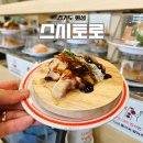 여울스시 | 동탄역 초밥 1990원 여울공원 점심 맛집 스시토로