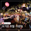 홍도가든 | 더 가든 호텔 광저우 레스토랑