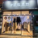 끌림포텐