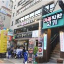 고기땡기는날