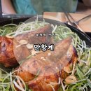 황계1 | [문정역 근처 맛집] 문정동 찐맛집 &#39;만황계 문정본점&#39; 후기