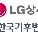 엘지가스상사 이미지