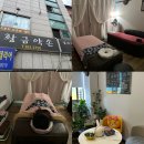 인치맘&힐링샵 | 육아맘 힐링데이 연신내 마사지 황금약손 아로마마사지 찐후기