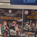 귀멸의 칼날 무한성편 2d 4dx후기 , 굿즈