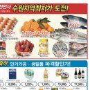 수원축산농협 하나로마트 곡반정점 이미지