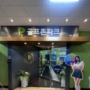정발산스크린골프존