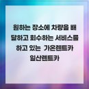 모던 카 서비스 이미지