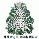 * 부 고 알 림 * 이미지