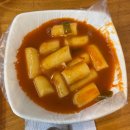 남부터미널 앞 | 남부터미널떡볶이 서강쇠떡볶이 후기