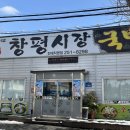 창평시장 | 광주 전대후문 창평시장국밥 솔직후기