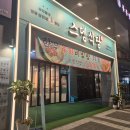 스뎅식당영종 | 한끼 식사가 6,000원?! 요즘 물가에 저렴한 한끼 식사｜스뎅식당 영종하늘도시점 한우육회비빔밥 후기