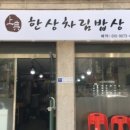 88밥상 이미지