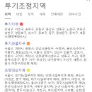 수송코아루 이미지