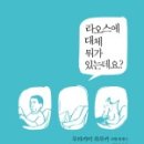 볏고을작은도서관 이미지