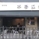 사가정로51길 (29) 이미지