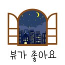 태봉천 이미지