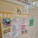 오빠떡볶이 | 경기 평택시 서정동 분식집 오빠동네 떡볶이 후기