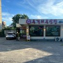 붕붕붕주유소 이미지