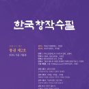 시·수필 창작 이미지