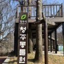 천하식당 | [국내여행] 청주 당일치기 여행, 청주동물원, 송학식당, 천하제빵 흥흥제과 본점 다녀온 후기