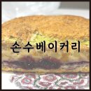 느리울아파트13단지경로당 | 대전 관저동 빵집 손수베이커리 맘모스빵 추천